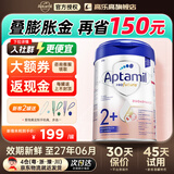 爱他美德国白金版德爱白金爱他美德版经典版婴幼儿宝宝新生儿奶粉 德爱白金2+段【96折膨胀金】