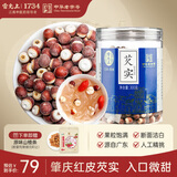 雷允上广东肇庆生红皮芡实300g干货搭薏米芡实山药煮粥四神汤原料养生茶