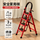 远耐乔迁梯子家用折叠梯工程梯多功能人字梯伸缩加厚室内楼梯-红四步
