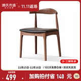 源氏木语 实木餐椅现代简约休闲椅水曲柳牛角椅北欧餐厅家用靠背椅 水曲柳胡桃色牛角椅(黑色)