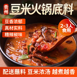鲜窝窝 贵州豆米火锅底料516g（糟辣味）懒人家庭装糟辣椒火锅底料