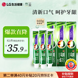 竹盐LG全优护牙膏220g*3支牙龈护理清爽口感减轻牙渍清洁口腔