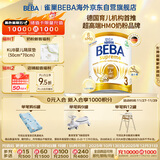 雀巢BEBA至尊 6HMO 婴幼儿奶粉 3段 830g 1~3岁 贝巴 超高端 益生菌