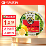京都念慈菴柠檬草薄荷糖45g/盒周深代言开学季教师节送礼护嗓润喉糖泰国进口