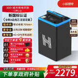 小哈 电动车锂电池48V30Ah外卖电瓶车电池雅迪爱玛台铃电池配17A