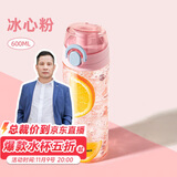 希乐塑料杯子tritan材质随手杯大容量男女学生便携运动水杯儿童弹跳杯