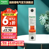 施耐德（Schneider） 空气开关E9系列空开家用小型断路器单极空开1P 【独立包装】16A