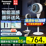 松下空气循环扇家用直流变频电风扇落地扇3D立体广角送风 空气循环扇F-CW1802C-W