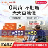 阿力果95浆  全年龄适用 嗯嗯不畅 非菊粉低聚果糖益生元 【8盒 二个周期】