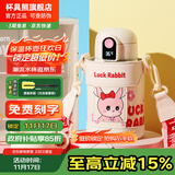 杯具熊（BEDDYBEAR）儿童水杯保温杯316不锈钢吸管直饮保温壶男女宝宝学生上学喝水杯 小拱门智能两盖杯-幸运兔480ml