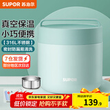 苏泊尔（SUPOR） 保温饭盒316L不锈钢便当盒真空保温桶饭盒学生送饭户外餐盒 分格款 薄荷绿1150ml