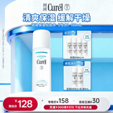 珂润（Curel）保湿化妆水I 150ml清爽型爽肤水 护肤品 敏感肌适用 成毅代言