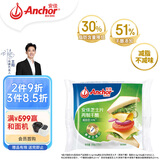 安佳(Anchor)新西兰进口 切达干酪奶酪芝士片250g 烘焙原料健身