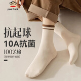 PAUL FRANK100%纯棉秋冬季袜子女舒适款中筒袜10A抗菌防臭美拉德条纹 6双装