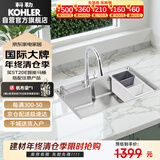 科勒（KOHLER）水槽大单槽304不锈钢加厚水槽抽拉龙头套餐28409套餐台上/下盆