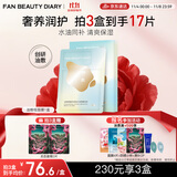 FAN BEAUTY DIARY范冰冰同款油橄榄水油面膜组合(28g水相+5g油相)*5片 水油同补