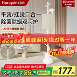 红心挂烫机 【衣帽架设计】家用蒸汽小型手持电熨斗除菌除螨手持挂式烫衣服 立式熨烫机 YSH-2601 米白色【无熨烫板】