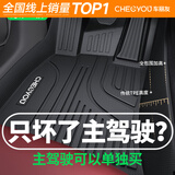 车丽友车脚垫主驾驶单片TPE适用于比亚迪大众丰田吉利五菱本田奥迪汽车 【主驾驶】TPE脚垫 专车专用联系客服留言车型年款