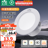 雷士（NVC）LED筒灯开孔75mm嵌入式筒射灯客厅天花灯走廊过道灯背景牛眼灯 【行业TOP】铝材Ra90-漆白6瓦三色-孔75-85mm