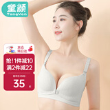 童颜哺乳内衣春秋孕妇文胸双开扣无钢圈聚拢怀孕期喂奶胸罩 蓝灰色85B