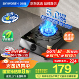 创维（Skyworth）燃气灶单眼灶具 5.0kW猛火台式煤气灶单眼灶台 家用大火力炉具钢化玻璃液化气 国家补贴 JZY-Z105T