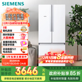 西门子（SIEMENS）484L多门冰箱 混冷无霜 精细分储 独立双循环 变频 白 KM48EA20TI 国家补贴