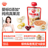 秋田满满樱桃梨香蕉泥60g*4袋【3件75折】宝宝即食水果泥婴儿零辅食泥6月+