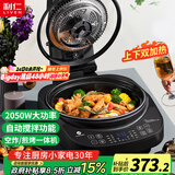 利仁（Liven）空气炸锅 4L智能自动搅拌家用煎烤机可拆洗大容量可视炸锅自动搅拌加深三明治锅早餐机KZ-D1012