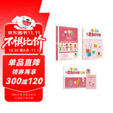 365天儿童思维训练 幼儿园小班套装：乐学包+思维训练+分级测评  初级篇全套13册 原版引进日本久野教学法 幼小衔接思维训练 幼升小综合能力提升必备