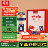 富光儿童保温杯壶抗菌304大容量便携男女小学生宝宝带吸管水杯子620ml