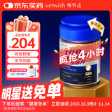 VETWISH节倍力鲨鱼软骨素宠物狗狗关节保护键骨补钙黑金医护版120g