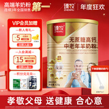 臻牧（zhenmu） 羊奶粉中老年成人无蔗糖高钙富硒益生菌羊奶粉老年人罐装820g