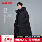鸭鸭王一博同款312g充绒冰壳系列羽绒服长款男女极寒加厚冬季保暖外套 青光黑色 【男女同款现货速发】 M