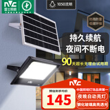 雷士（NVC）太阳能照明灯路灯投光灯室外农村光控+遥控1050lm+照约55㎡