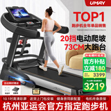 佑美【健身房同款】A8跑步机家庭用降噪爬坡登山机折叠大型健身房器材 10.1吋彩屏多功能-73CM跑台
