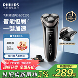 飞利浦（PHILIPS）电动剃须刀经典3系 干湿双剃刮胡刀 配弹出式鬓角修剪器 送男友送老公 父亲生日礼物