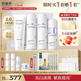 百雀羚（PECHOIN）至臻皙白淡斑礼盒(限定版)2.0美白淡斑提亮套装品质国货礼物
