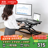 Brateck北弧升降桌电脑桌 站立办公工作升降台子 站立式电脑升降支架D450