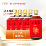 宁夏红28度枸杞酒宁夏红枸杞酒配制酒整箱小瓶168ml 28度 168mL 12瓶
