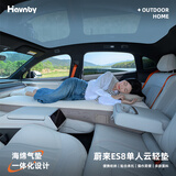 Havnby安温白适用于蔚来ES8车载自充气床垫自驾户外露营单人午休气垫床