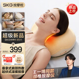 skg按摩枕8511【王一博同款】腰部颈椎按摩仪按摩器腰靠垫头肩背部办公室神器送男女友生日圣诞节礼物