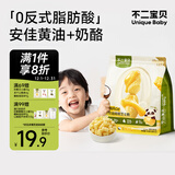 不二宝贝奶酪椰椰芝士脆爆米花100g儿童健康宝宝小零食搭配泡芙米饼干