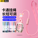 轩邑 小天才挂绳通用儿童电话手表Z11/Z10/少年版Z9/Z8A/Z7S/Z6P/N5/Q3/N3/D3创意带公仔挂脖套 星云粉