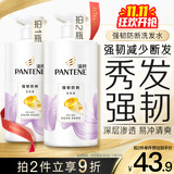 潘婷氨基酸洗发水强韧防断750G洗发水洗头膏男女通用