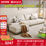 全友家居 布艺沙发客厅家用家具实木架大户型简约风贵妃位L型布艺沙发