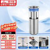 潜水艇（Submarine）FCQ-1不锈钢防臭地漏内芯深水封U型 加厚不锈钢地漏内芯（长款）