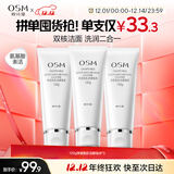 欧诗漫净透美肌洁颜泡沫洗面奶120g*3男女洁面乳清洁保湿