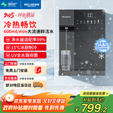 美菱（MeiLing）冷热款管线机壁挂式净饮机家用净水器伴侣 全通量匹配冷热直饮水机即热制冷管线饮水机MY-DGA8010B