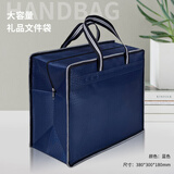 百利文H141蓝色大容量手提袋礼品收纳袋文件袋公文袋拉链袋标书袋资料袋文件收纳袋牛津布袋办公会议袋