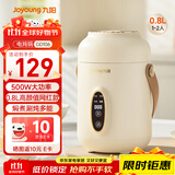 九阳（Joyoung）煮粥神器煮粥杯迷你1-2人便携式保温电炖杯电炖锅BB熬粥锅多功能锅炖盅婴儿辅食锅电热煮锅 GD106